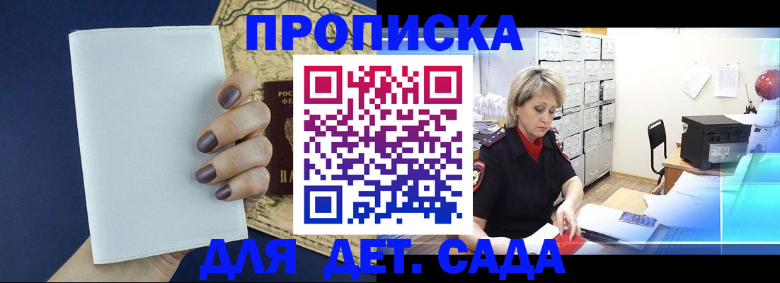 временная регистрация гарантия в Щёкино