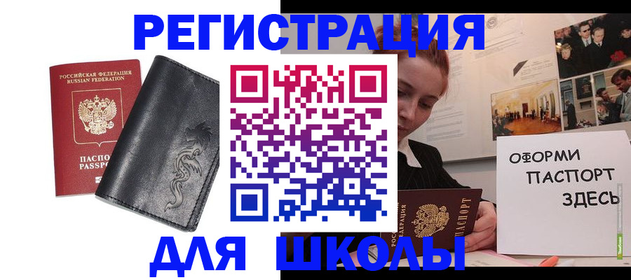 временная регистрация поиск в Щёкино